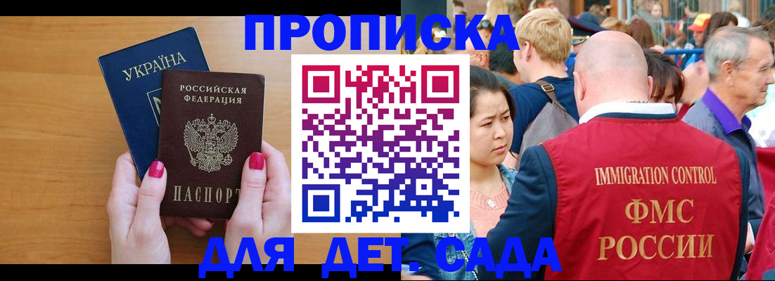 прописка для кредита в Калининске