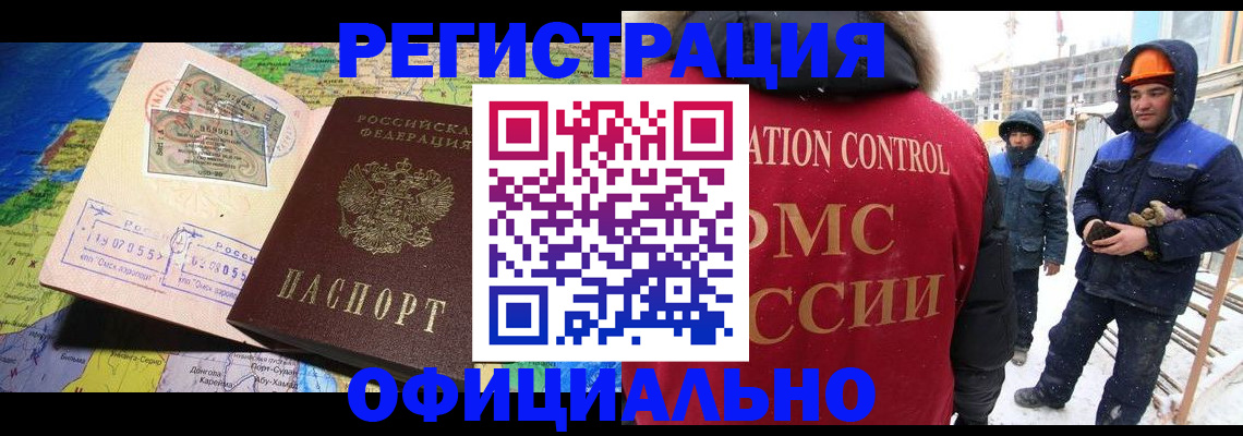 прописка гарантия в Калининске