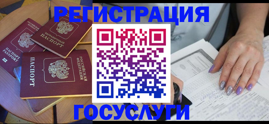 временная регистрация недорого в Калининске
