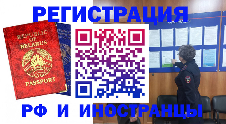 временная регистрация законно в Калининске