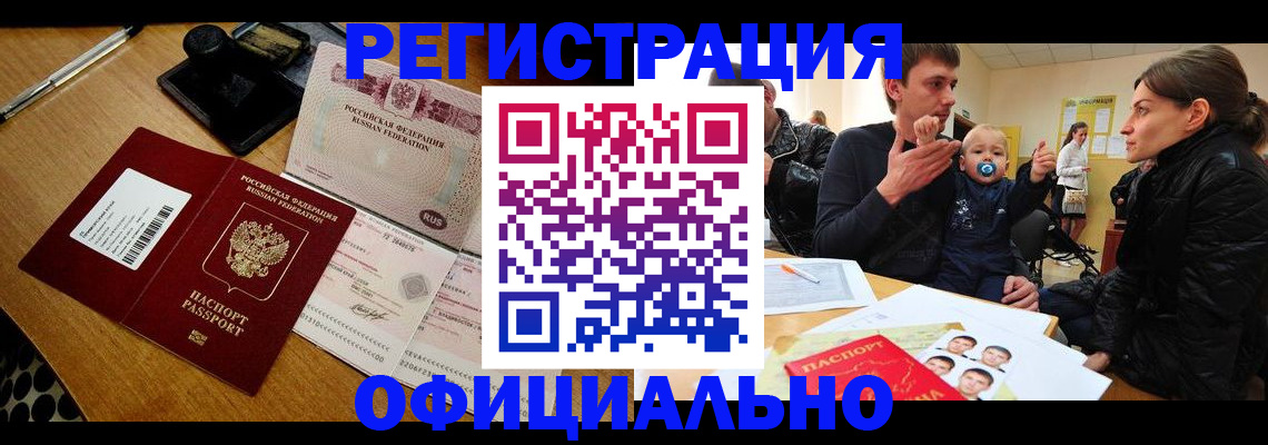 прописка поиск в Калининске