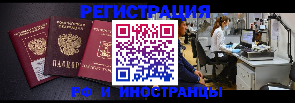 временная регистрация купить в Калининске